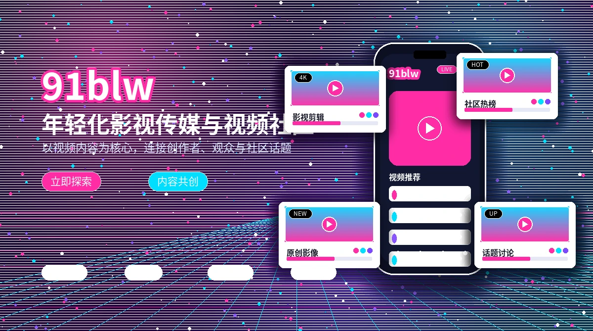 91网活动公告服务