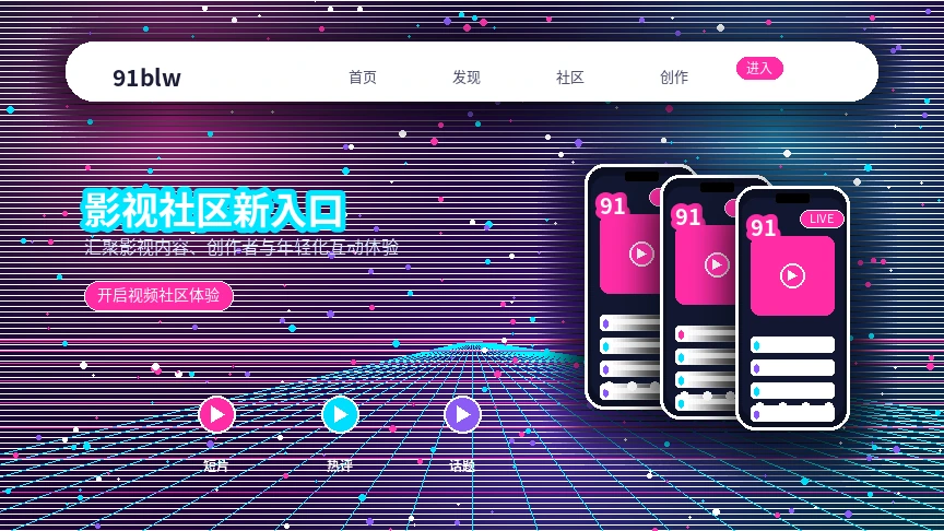 91网品牌中心视觉